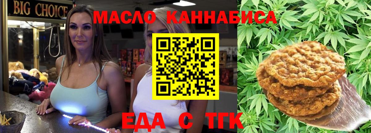 Canna-Cookies конопля  Вход с VPN  Бийск 