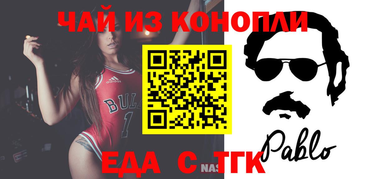 Canna-Cookies конопля Бийск