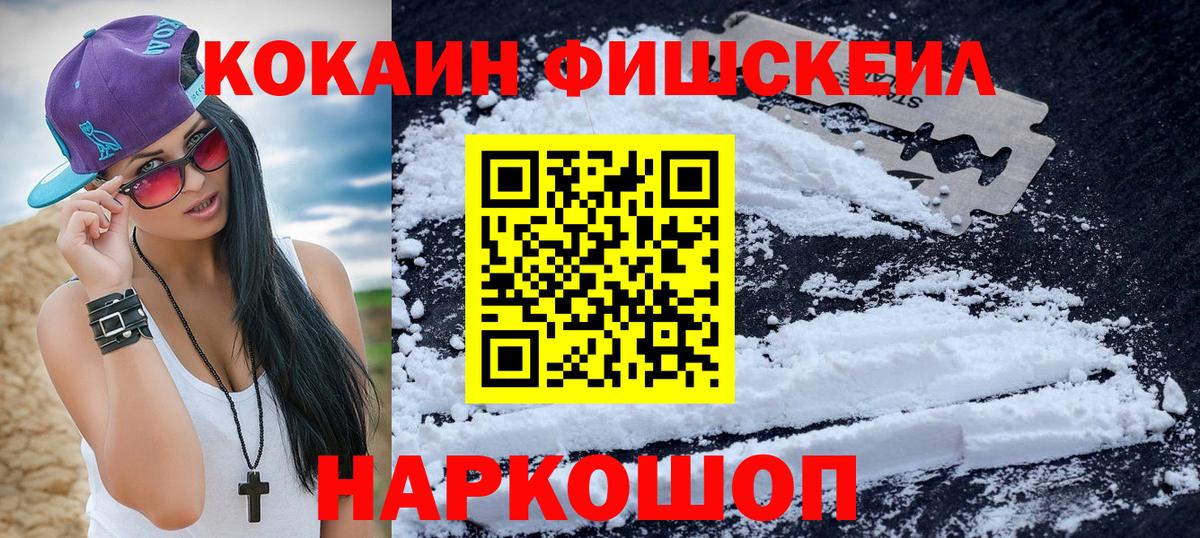 Бийск  COCAIN Эквадор  Вход с VPN  КОКАИН  Cocaine Колумбийский 