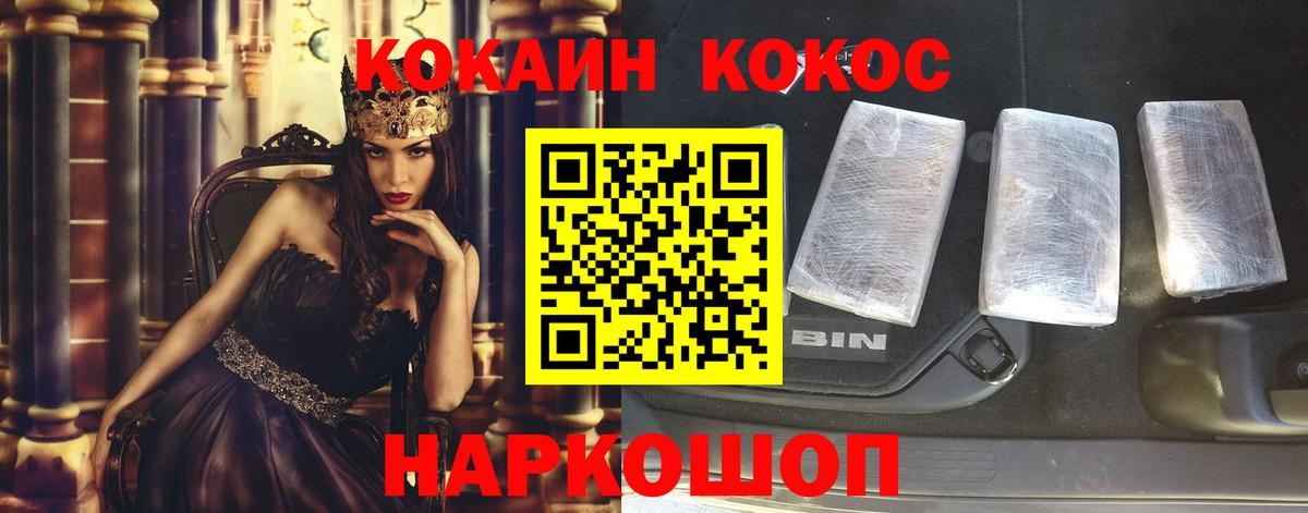 Cocaine FishScale Бийск