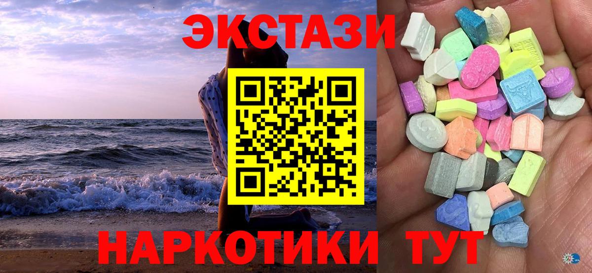 ЭКСТАЗИ круглые Бийск