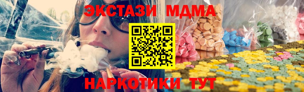 Экстази 280мг  Экстази  Вход с VPN  Бийск  ЭКСТАЗИ ешки 