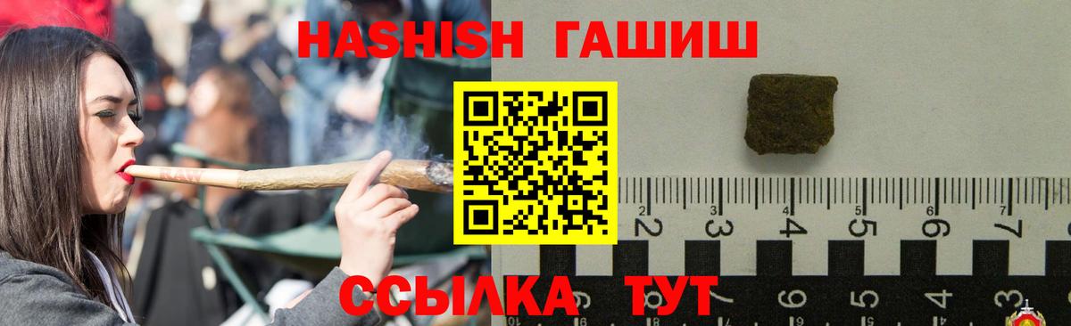 ГАШ гашик Бийск