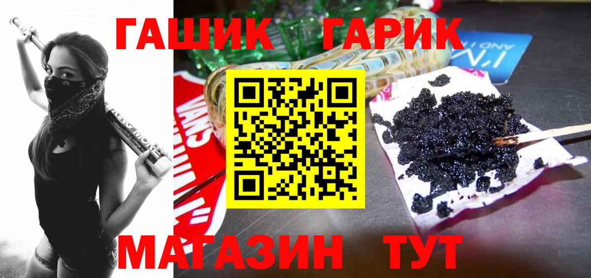ГАШ  купить   Вход с VPN  Бийск  ГАШИШ гашик 