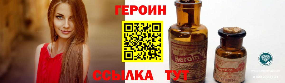 Героин афганец Бийск