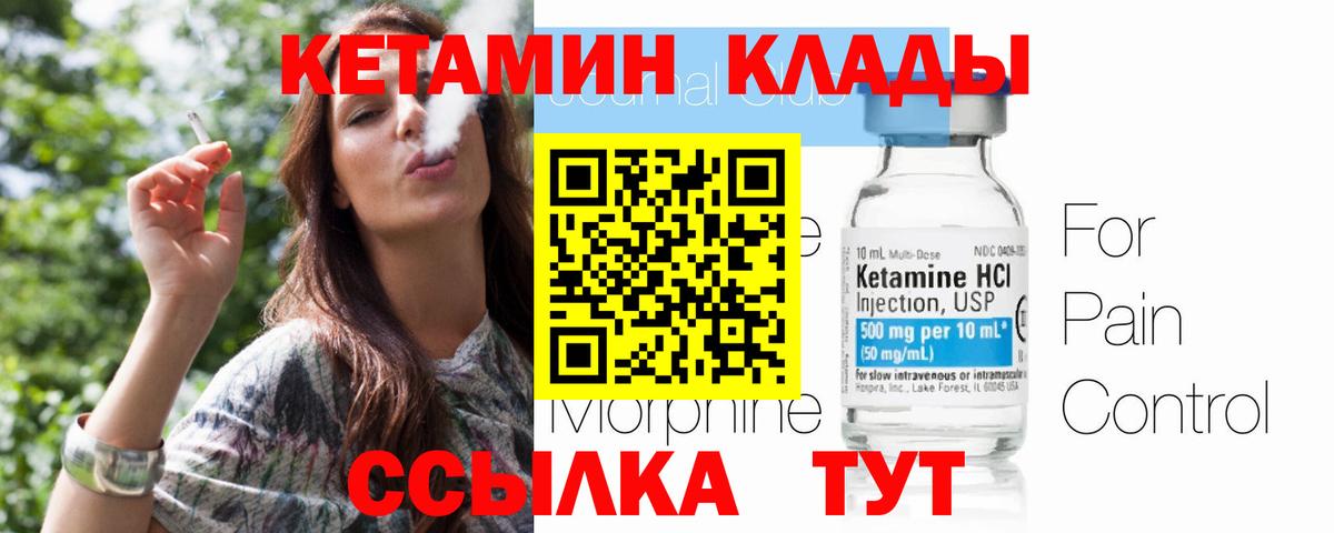 КЕТАМИН ketamine  Вход с VPN  Бийск  КЕТАМИН ketamine 