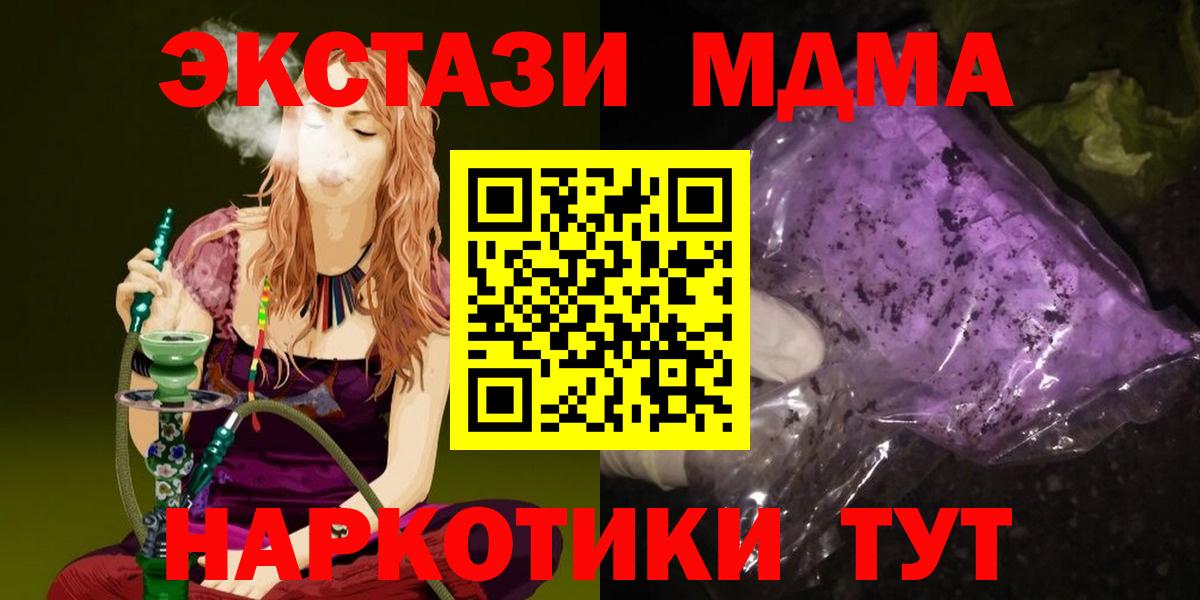 MDMA Molly Бийск