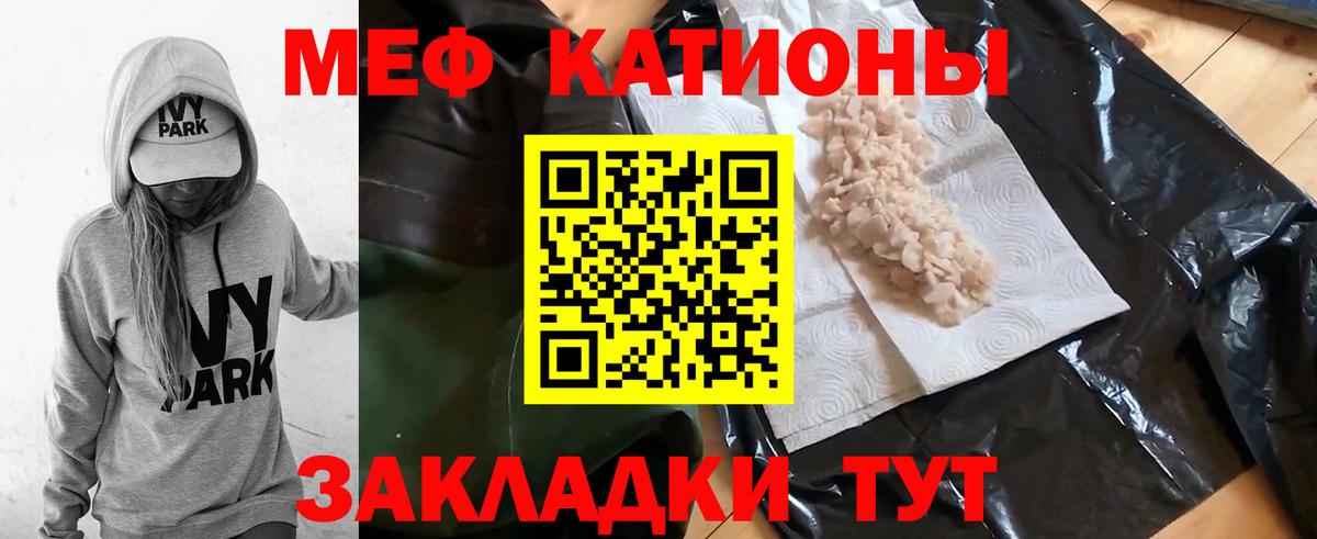 Мефедрон мука Бийск