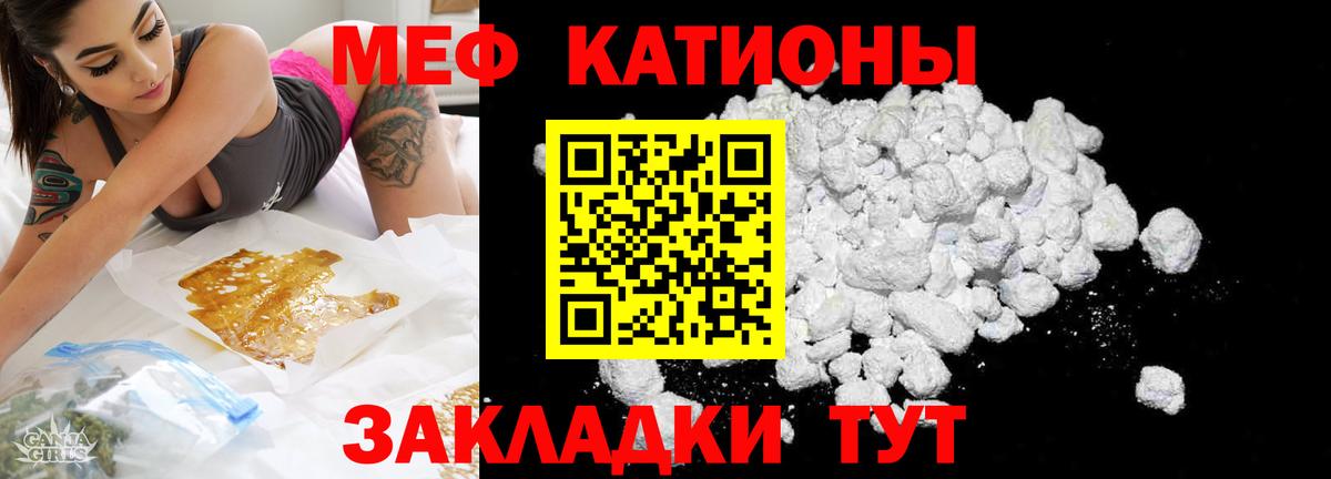 МЕФ  Вход с VPN  Бийск  купить   ОМГ ОМГ зеркало  Мефедрон кристаллы  Мефедрон 4 MMC 