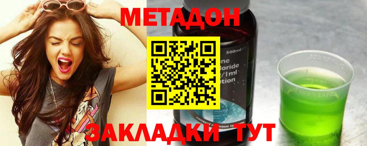 дарк нет какой сайт  Метадон мёд  omg маркетплейс  Бийск  Вход с VPN  Метадон мёд 