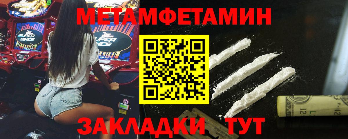 Метамфетамин Methamphetamine Бийск