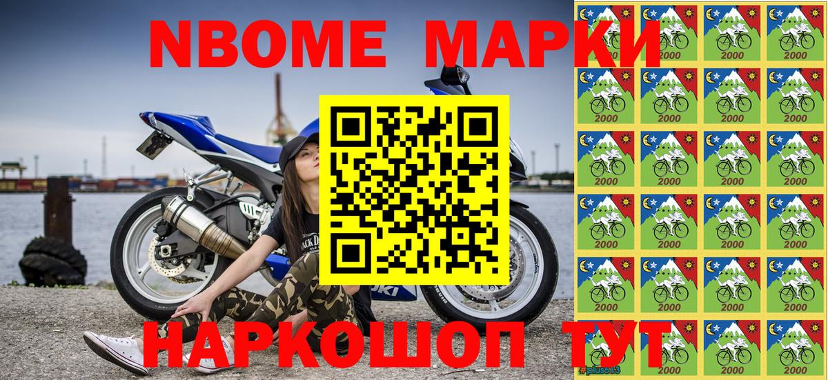 Бийск  Наркотические марки 1,8мг  даркнет сайт  Вход с VPN 