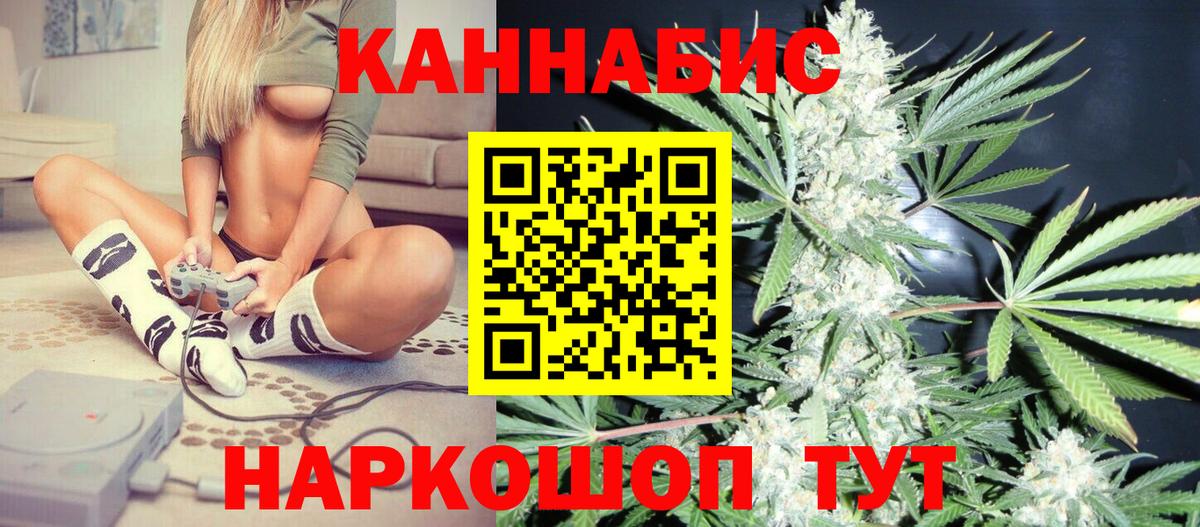 Каннабис Ganja Бийск